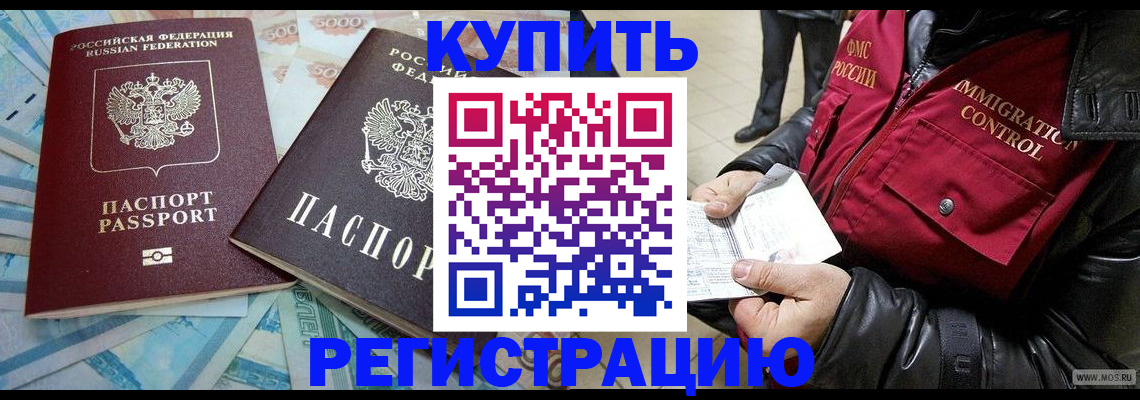 временная прописка в Пыть-Яхе