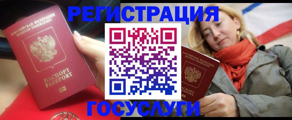 прописка для школы в Пыть-Яхе