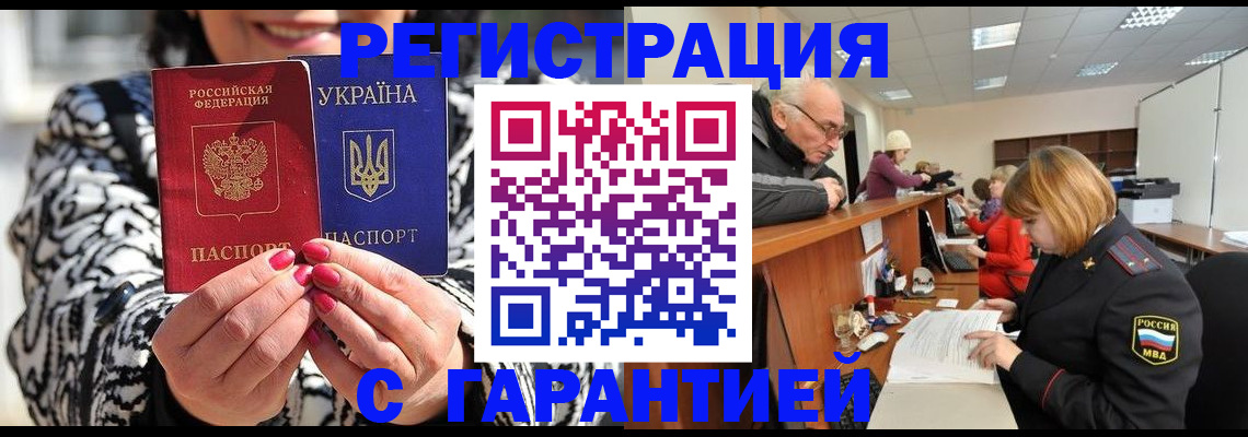 прописка для военкомата в Пыть-Яхе