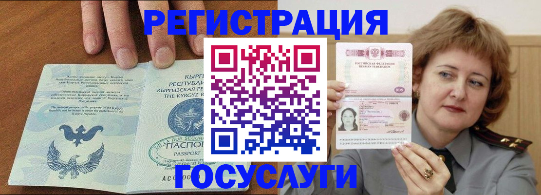 прописка для военкомата в Пыть-Яхе